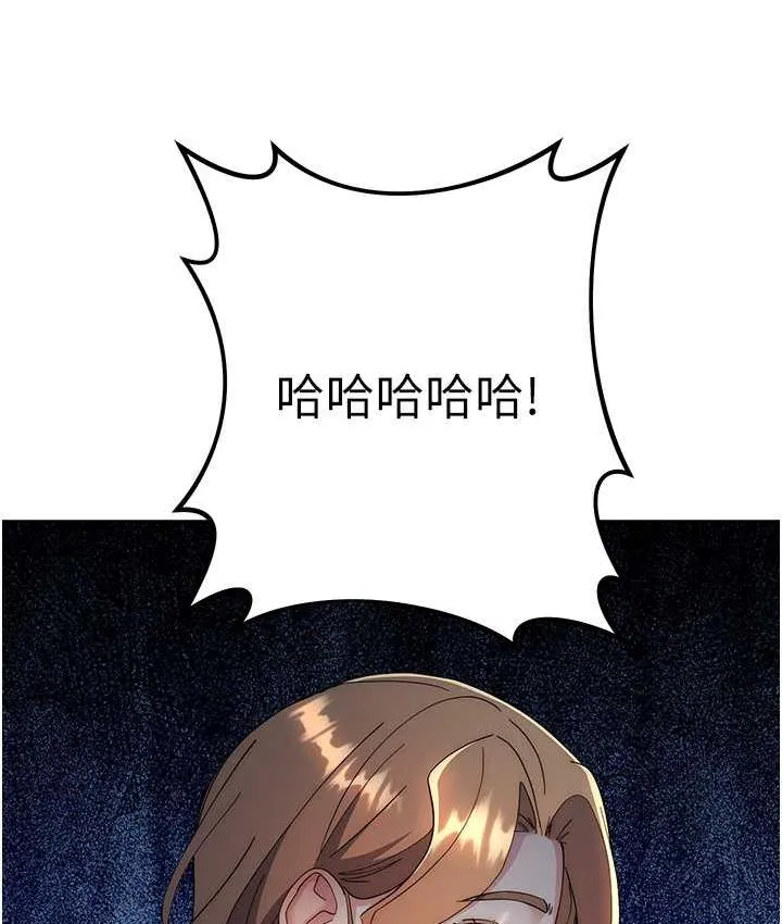 边缘人的复仇 第29话-在结婚照前被播种