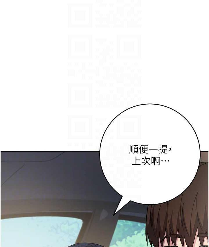 边缘人的复仇 第30话-胸部中间烫烫的…