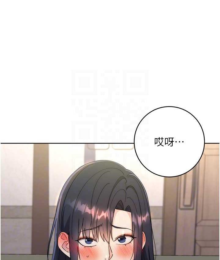 边缘人的复仇 第31话-巨奶间的腥臭味