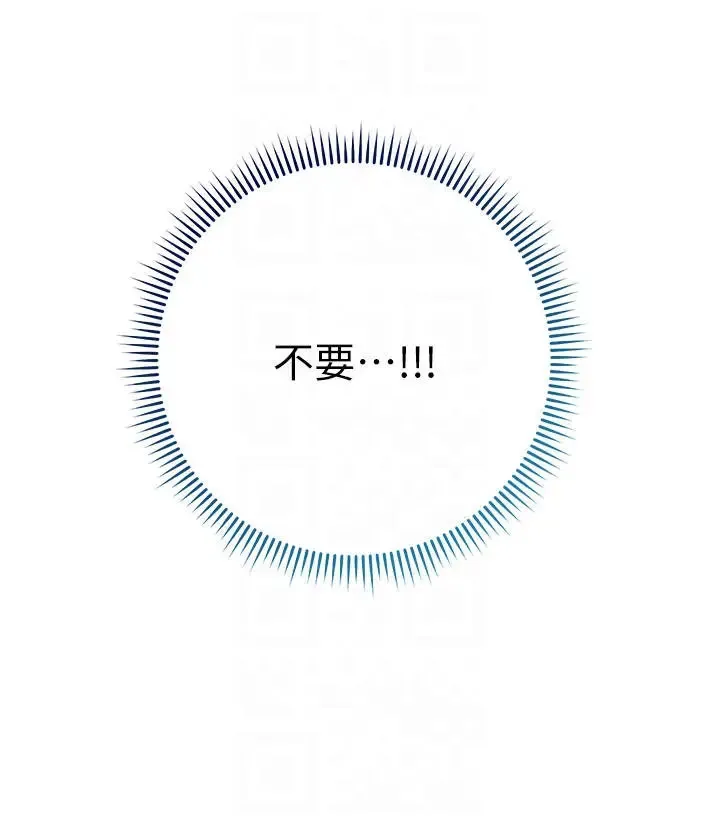 边缘人的复仇 第15话_做到我射光为止