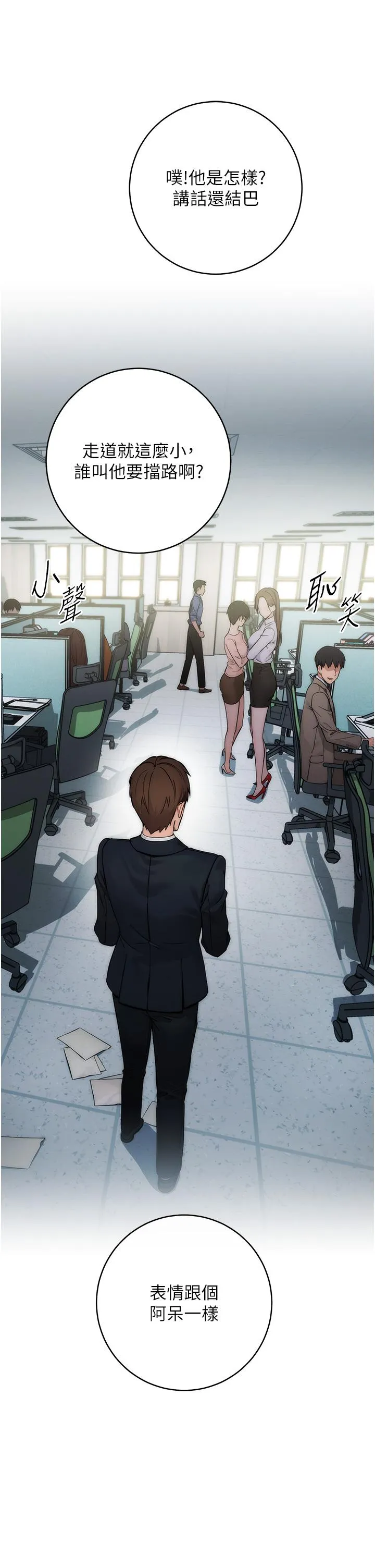 边缘人的复仇 第1话_我是透明人