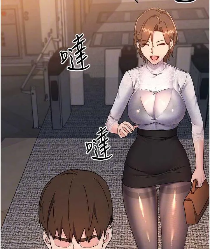 边缘人的复仇 第24话-暗中调查巨乳女上司