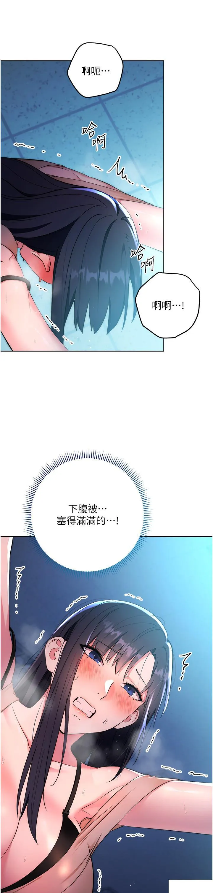 边缘人的复仇 第3话_被看不见的巨根突袭插入