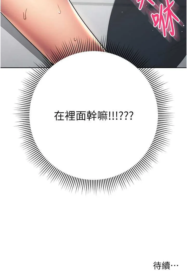 边缘人的复仇 第18话-越嗆我幹得越爽