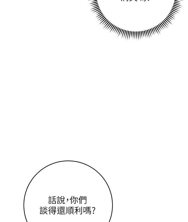 边缘人的复仇 第31话-巨奶间的腥臭味