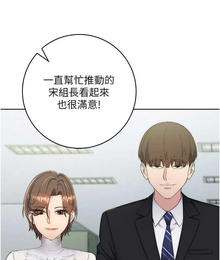 边缘人的复仇 第24话-暗中调查巨乳女上司