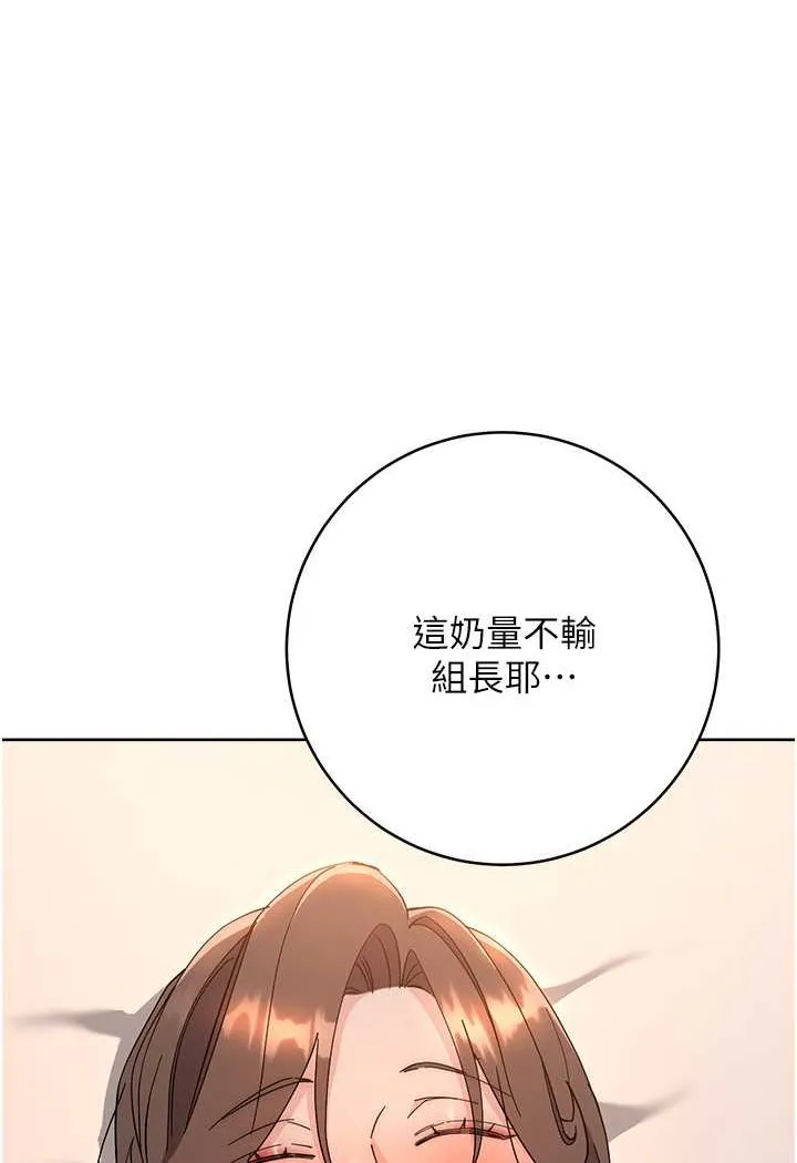 边缘人的复仇 第22话-张嘴，我来帮妳补一补