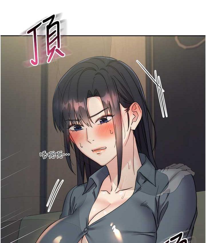 边缘人的复仇 第31话-巨奶间的腥臭味