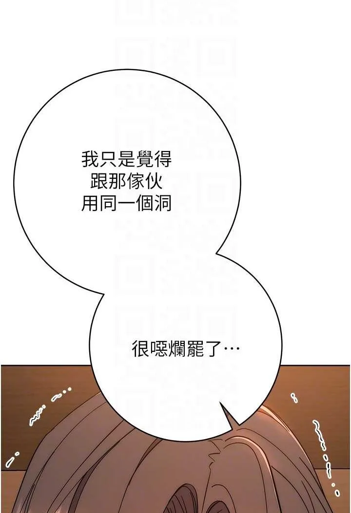 边缘人的复仇 第22话-张嘴，我来帮妳补一补