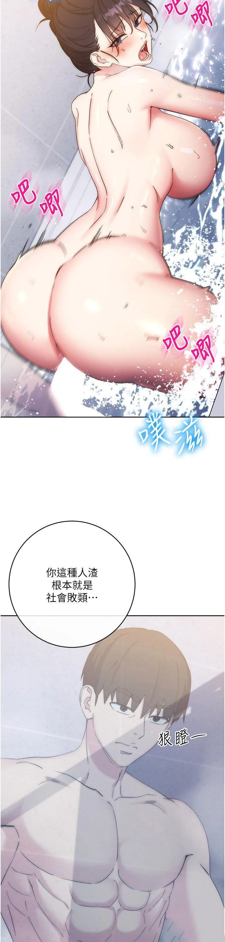 边缘人的复仇 第13话_拿老二伸张正义