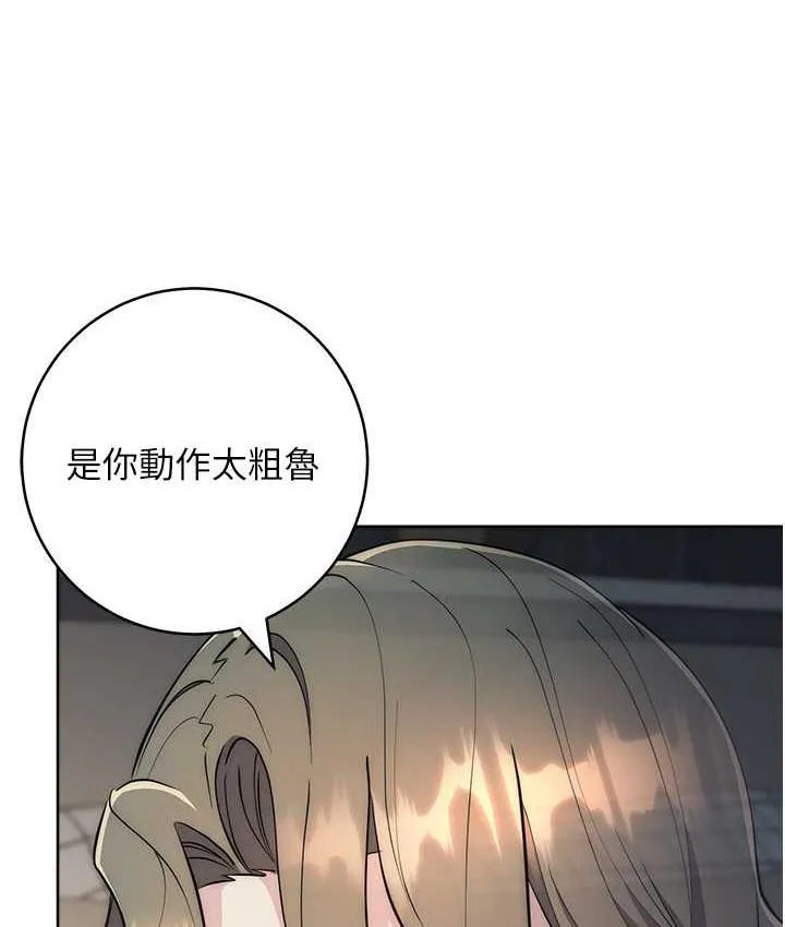 边缘人的复仇 第28话-淫水滴到老公脸上了
