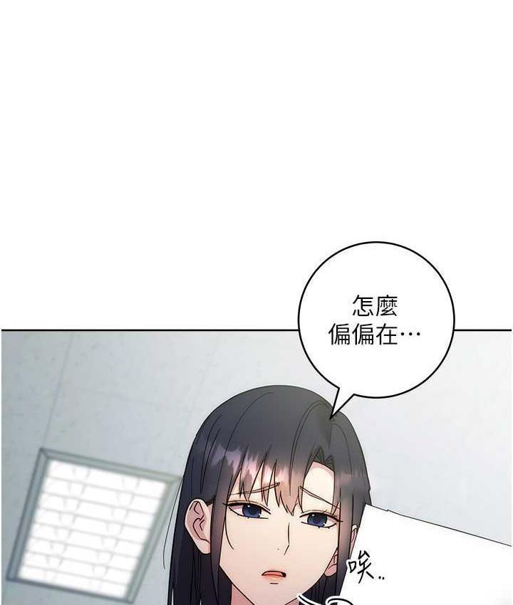 边缘人的复仇 第30话-胸部中间烫烫的…