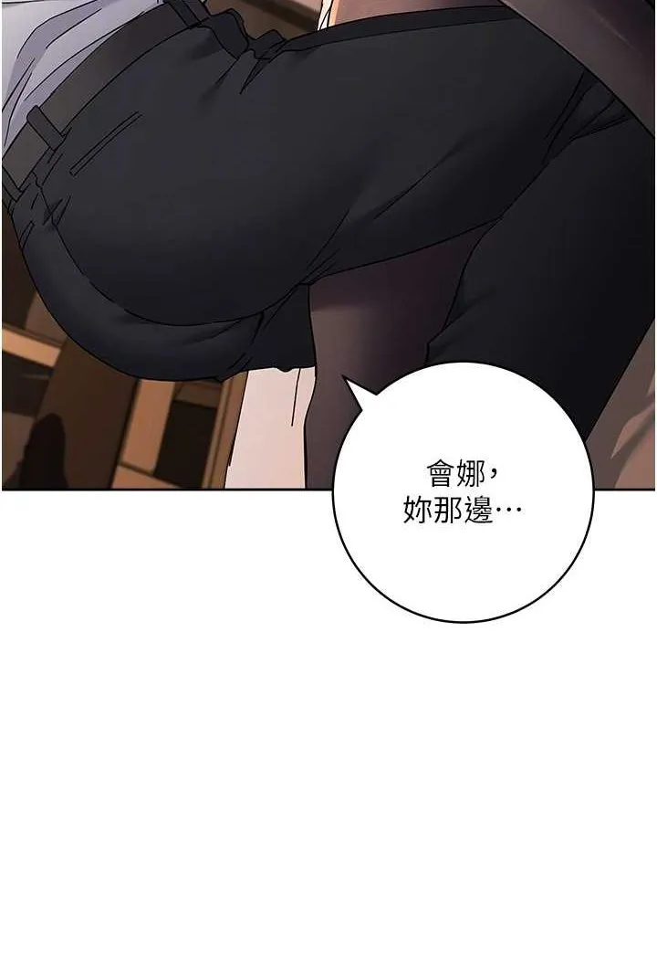 边缘人的复仇 第22话-张嘴，我来帮妳补一补