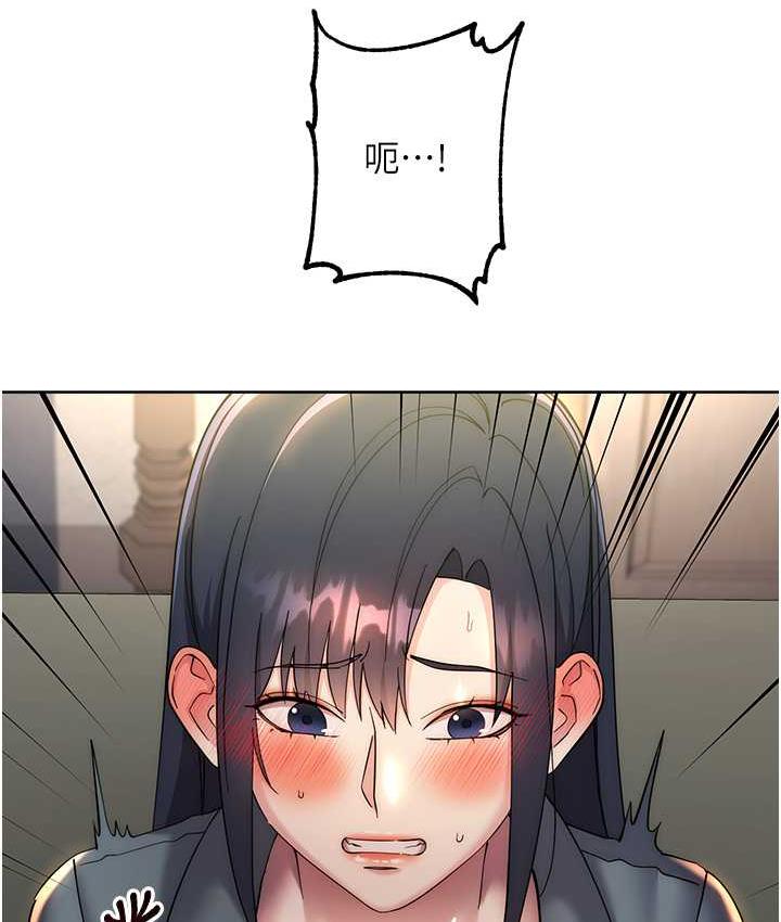 边缘人的复仇 第31话-巨奶间的腥臭味