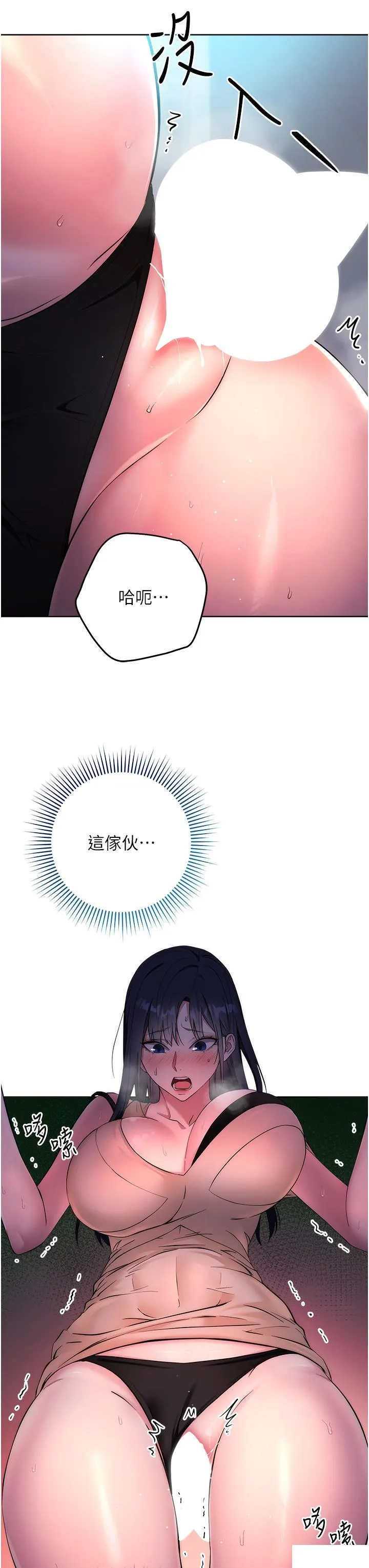 边缘人的复仇 第3话_被看不见的巨根突袭插入