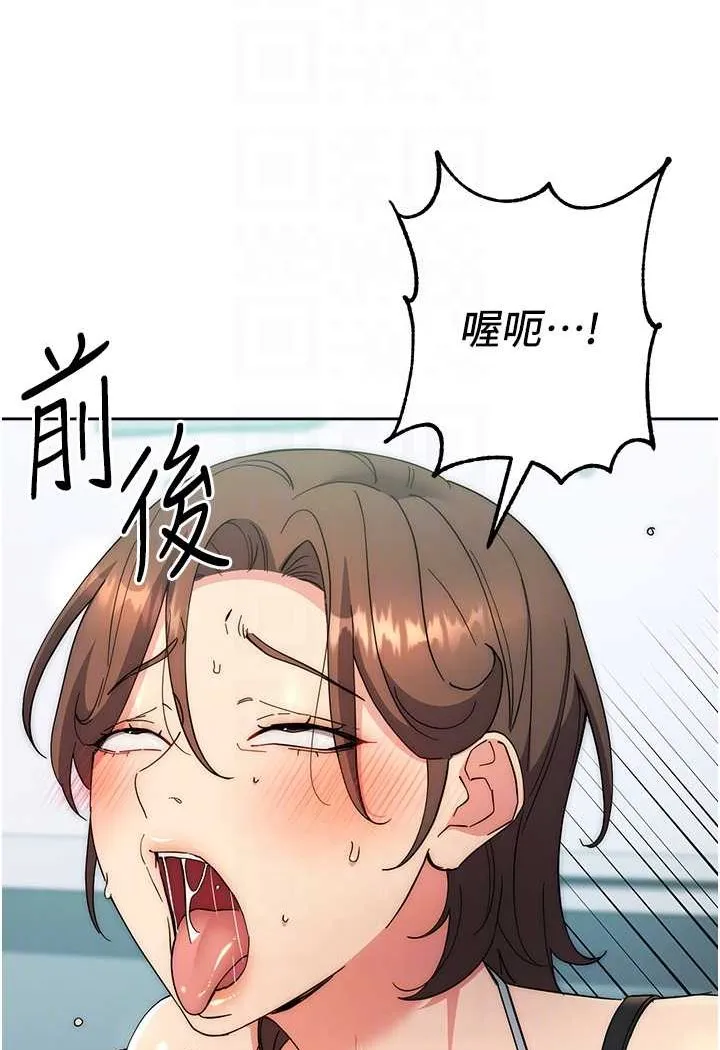 边缘人的复仇 第18话-越嗆我幹得越爽