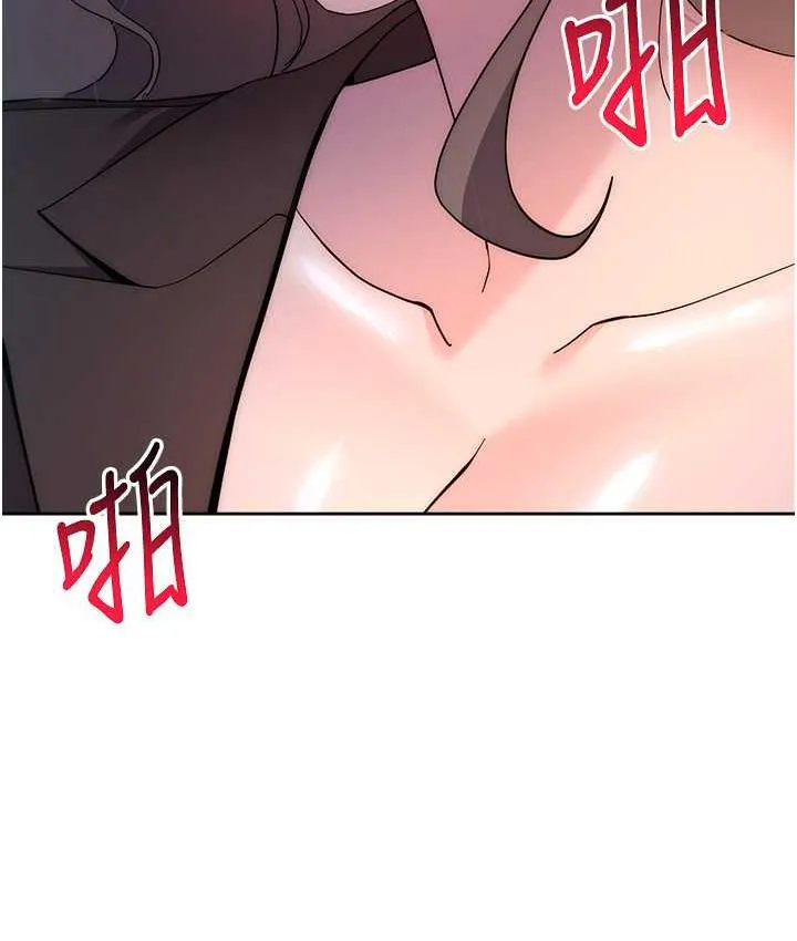 边缘人的复仇 第24话-暗中调查巨乳女上司