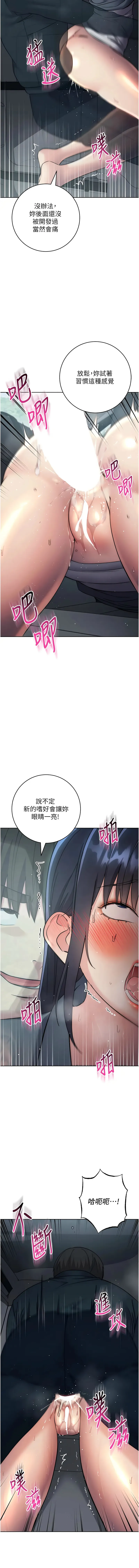 边缘人的复仇 边缘人的复仇 第32话