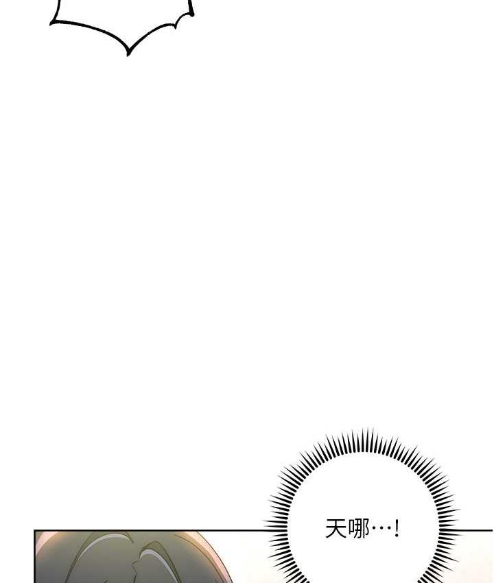 边缘人的复仇 第31话-巨奶间的腥臭味