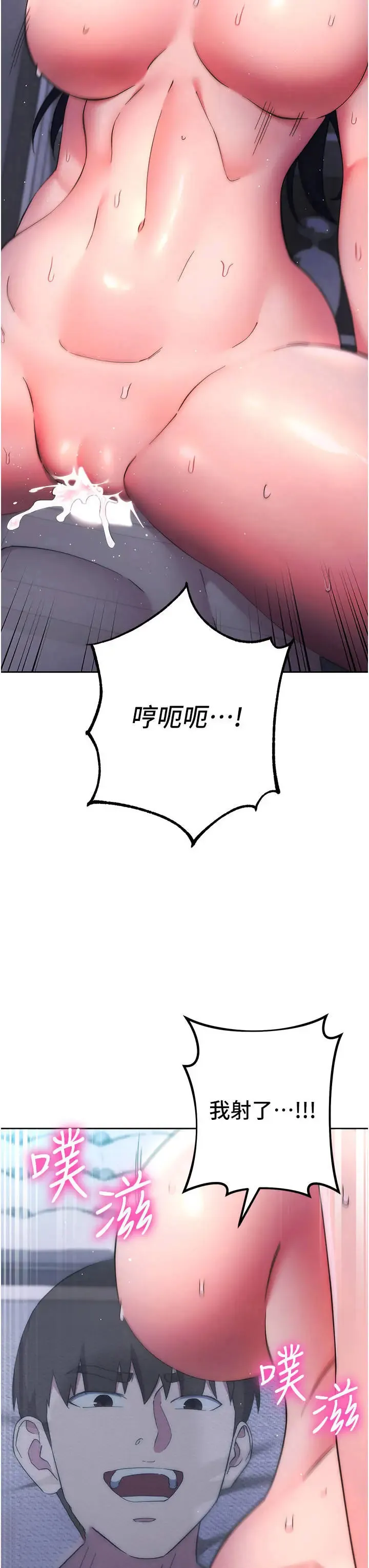边缘人的复仇 第15话_做到我射光为止