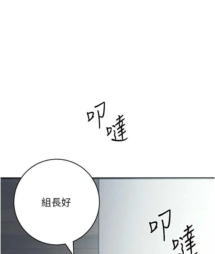 边缘人的复仇 第29话-在结婚照前被播种