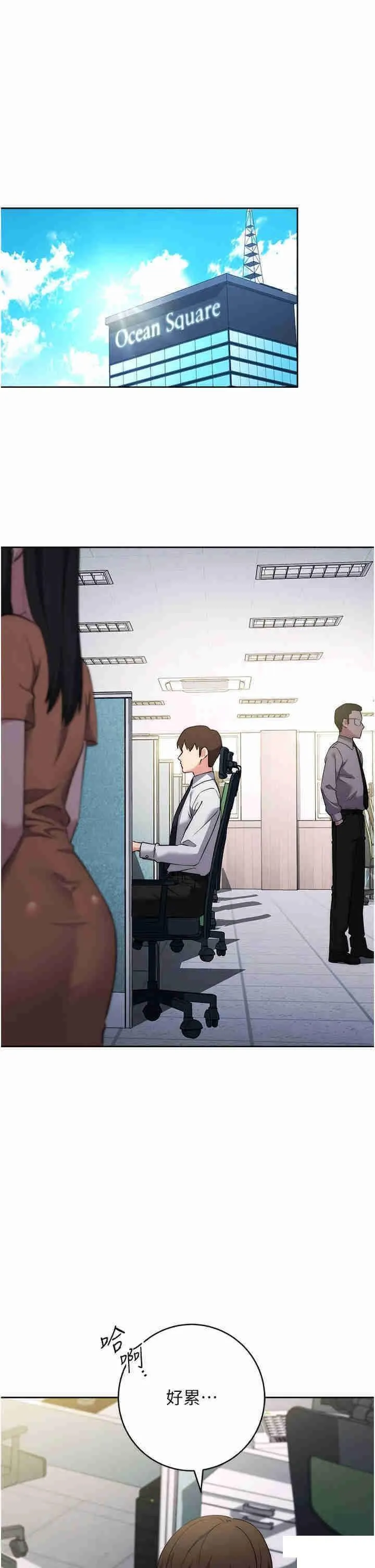 边缘人的复仇 第7话_发出性暗示的女同事