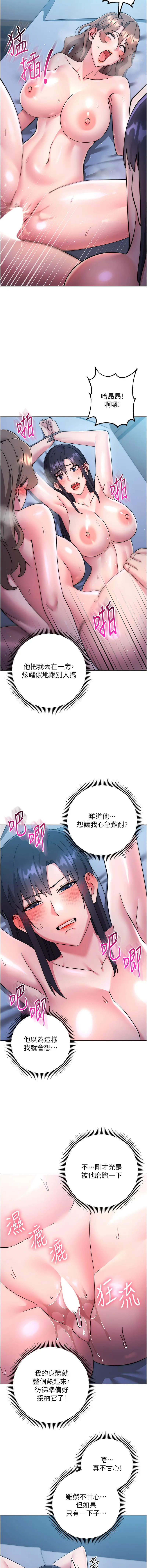 边缘人的复仇 第43话