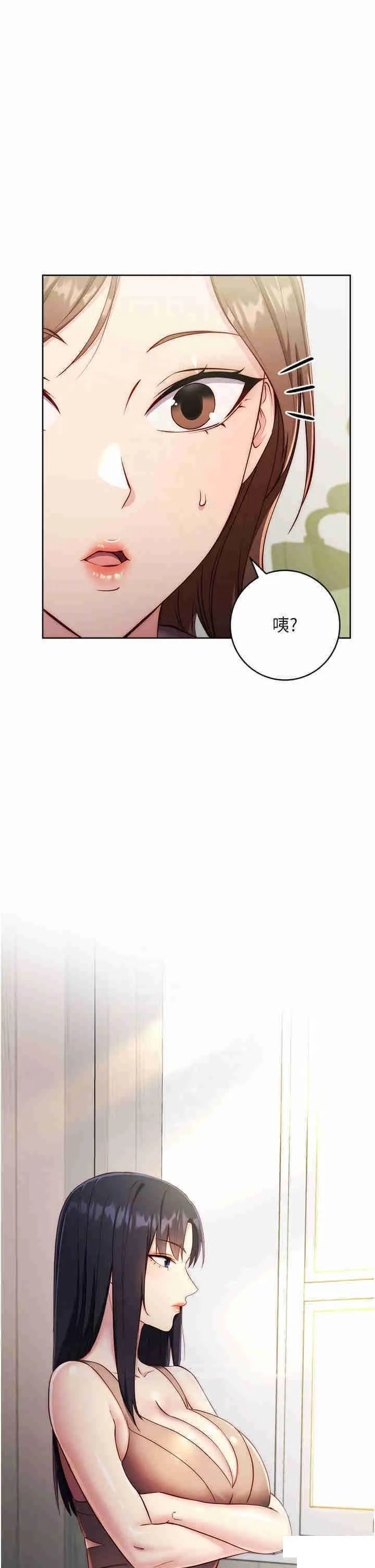 边缘人的复仇 第4话_会议讲台上的咸猪手