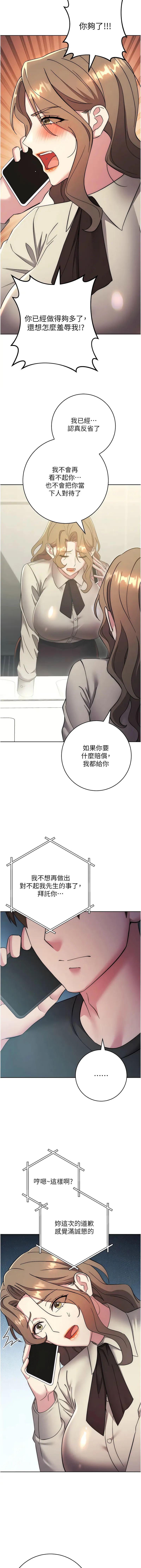 边缘人的复仇 边缘人的复仇 第38话