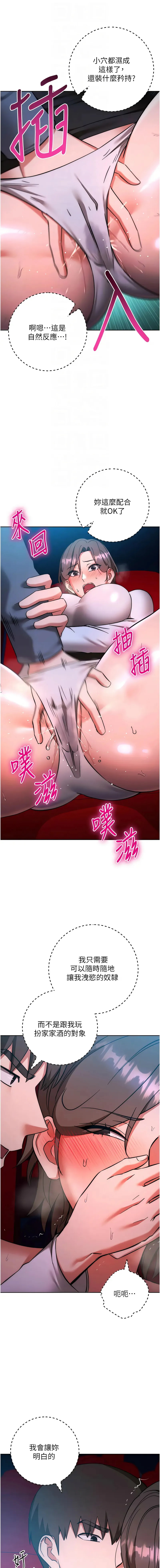 边缘人的复仇 边缘人的复仇 第37话