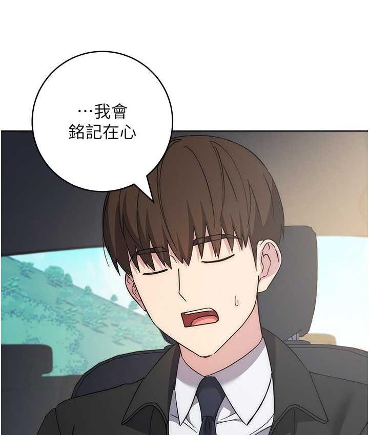 边缘人的复仇 第30话-胸部中间烫烫的…