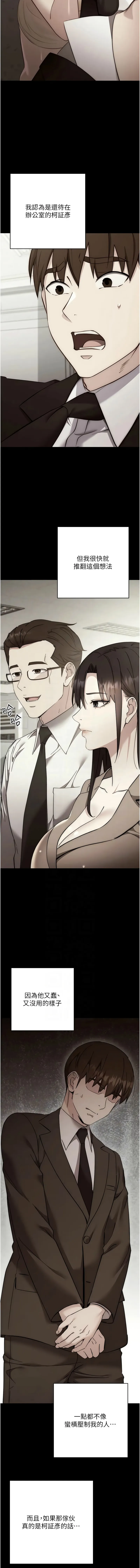 边缘人的复仇 第41话
