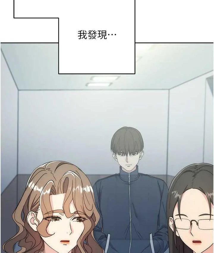 边缘人的复仇 第25话-代替早洩老公满足你
