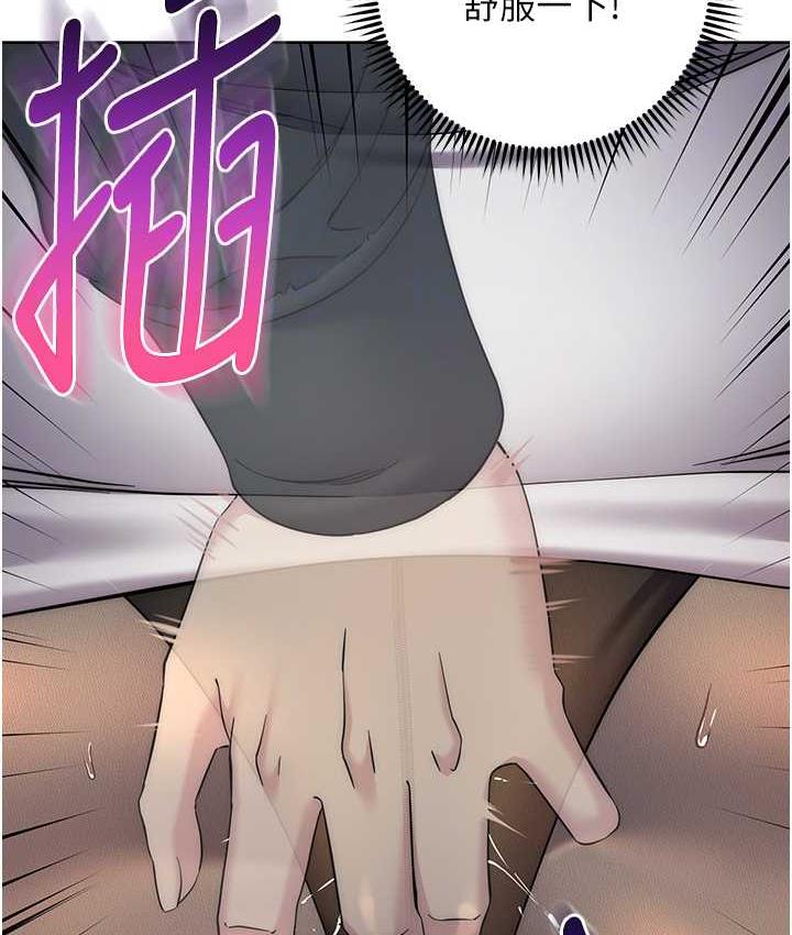 边缘人的复仇 第31话-巨奶间的腥臭味