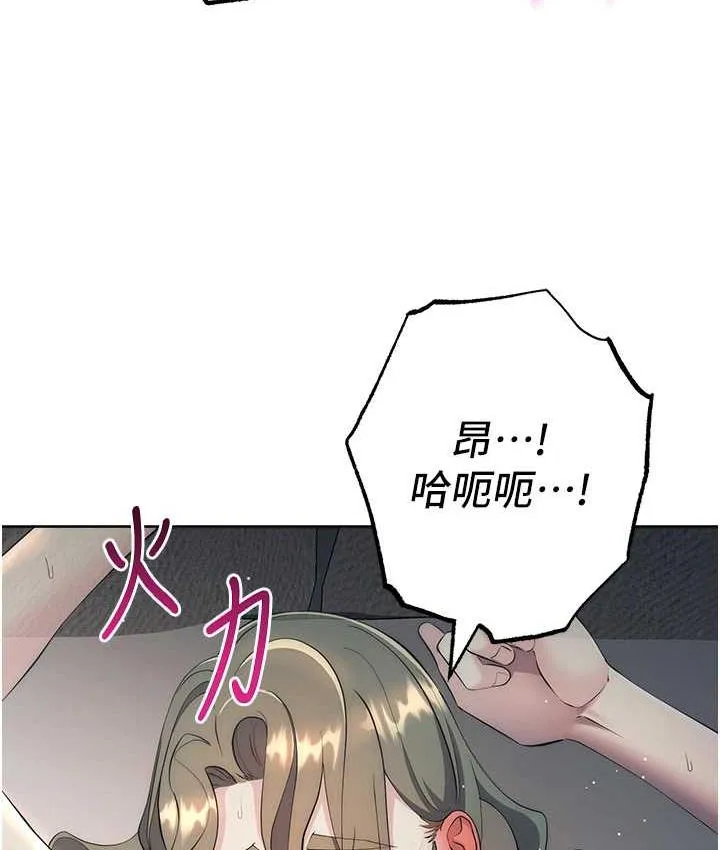 边缘人的复仇 第27话-向上司展示淫乱通奸