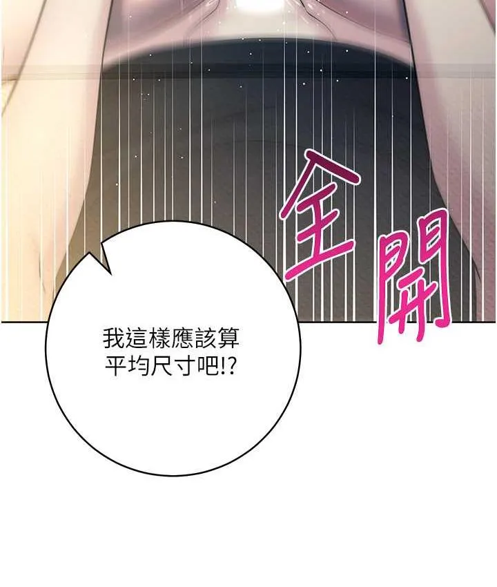 边缘人的复仇 第27话-向上司展示淫乱通奸