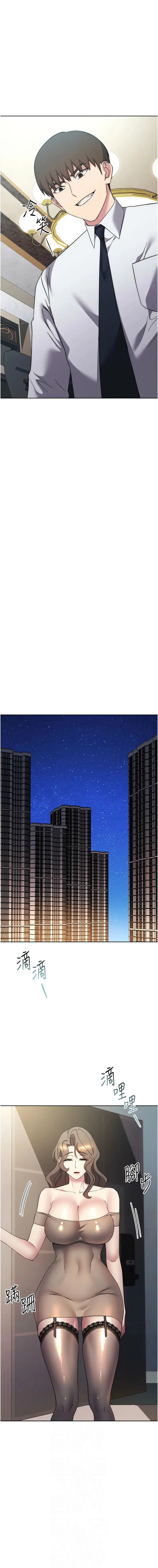 边缘人的复仇 边缘人的复仇 第36话