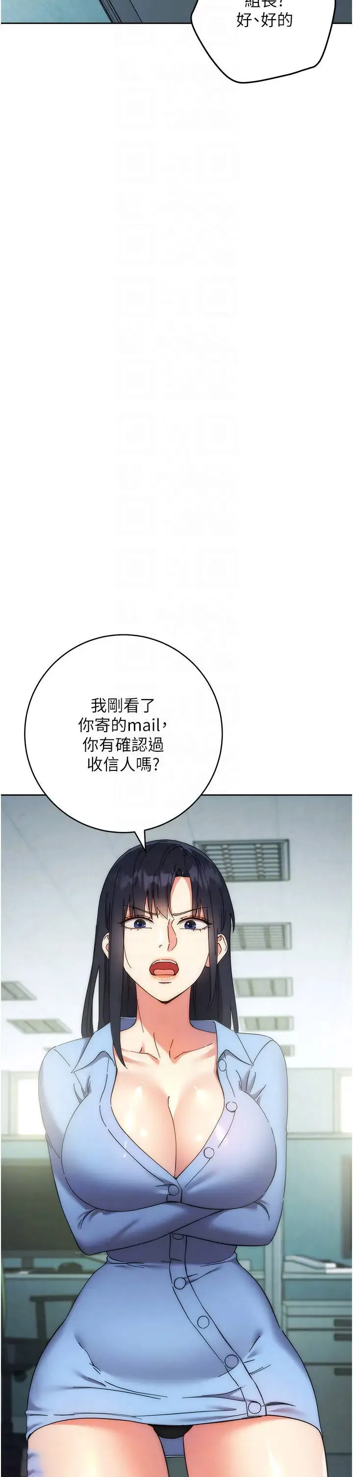边缘人的复仇 第15话_做到我射光为止