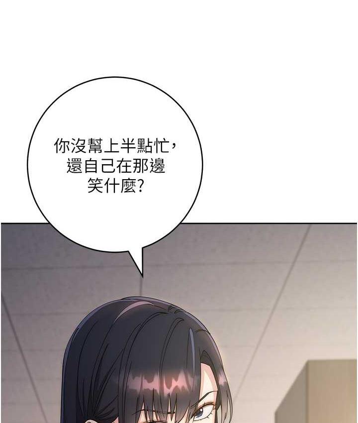 边缘人的复仇 第31话-巨奶间的腥臭味