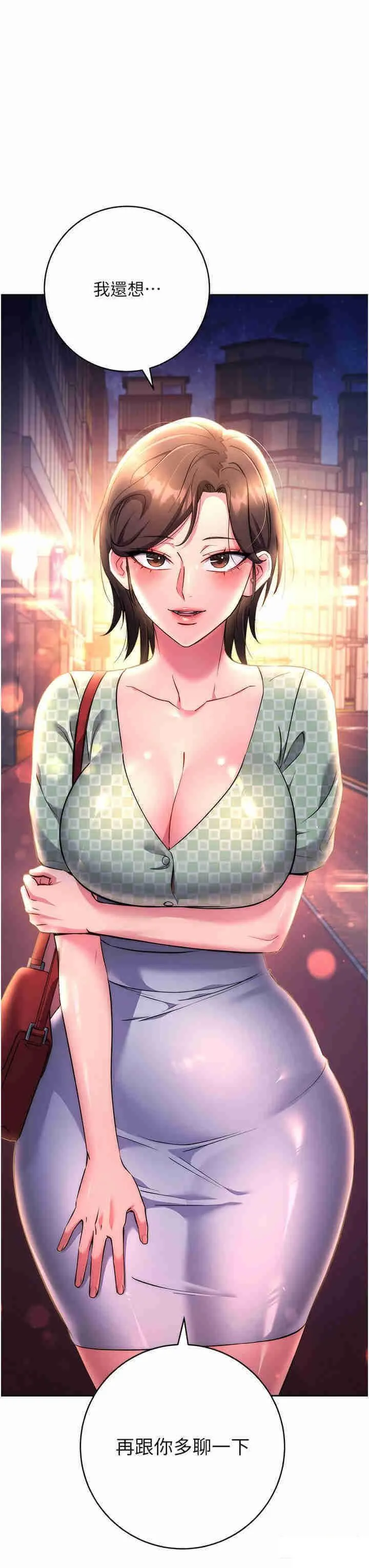 边缘人的复仇 第7话_发出性暗示的女同事