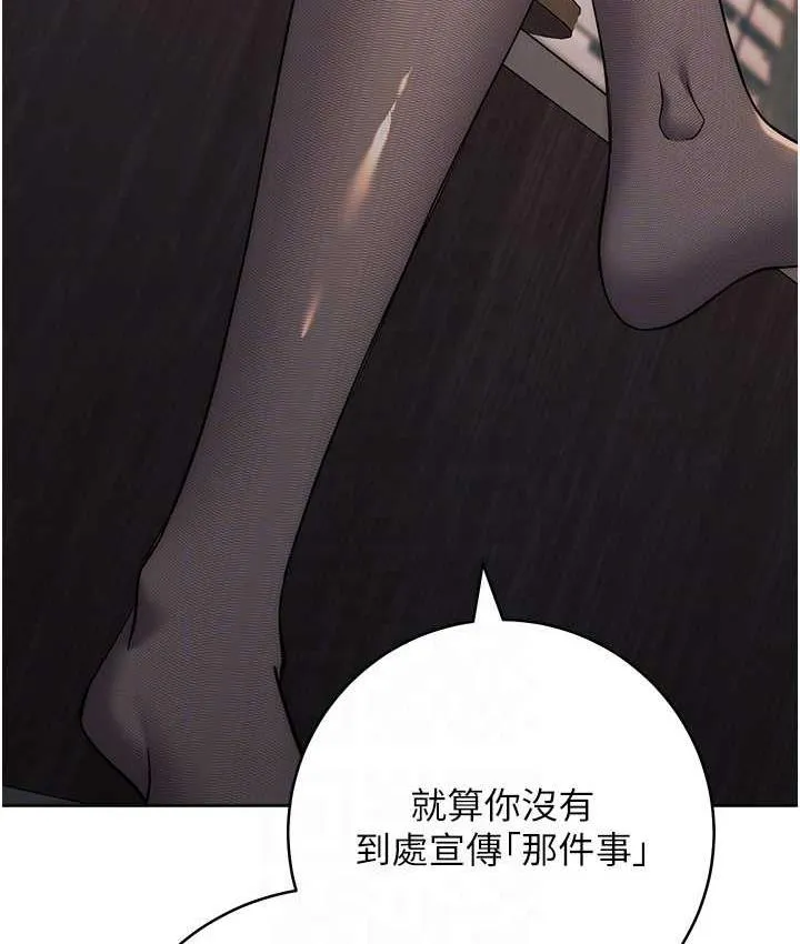 边缘人的复仇 第24话-暗中调查巨乳女上司
