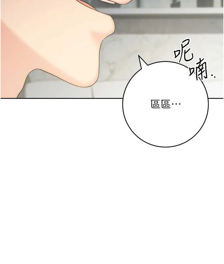 边缘人的复仇 第29话-在结婚照前被播种