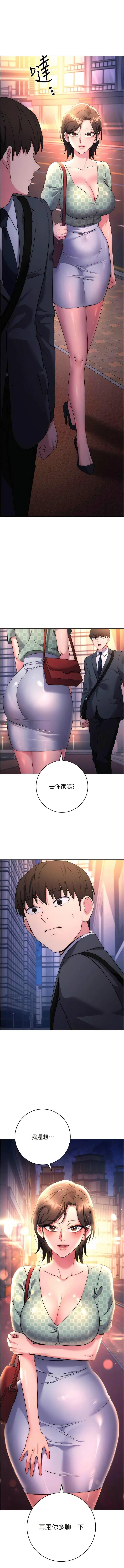 边缘人的复仇 第8话_没想到妳有这种癖好