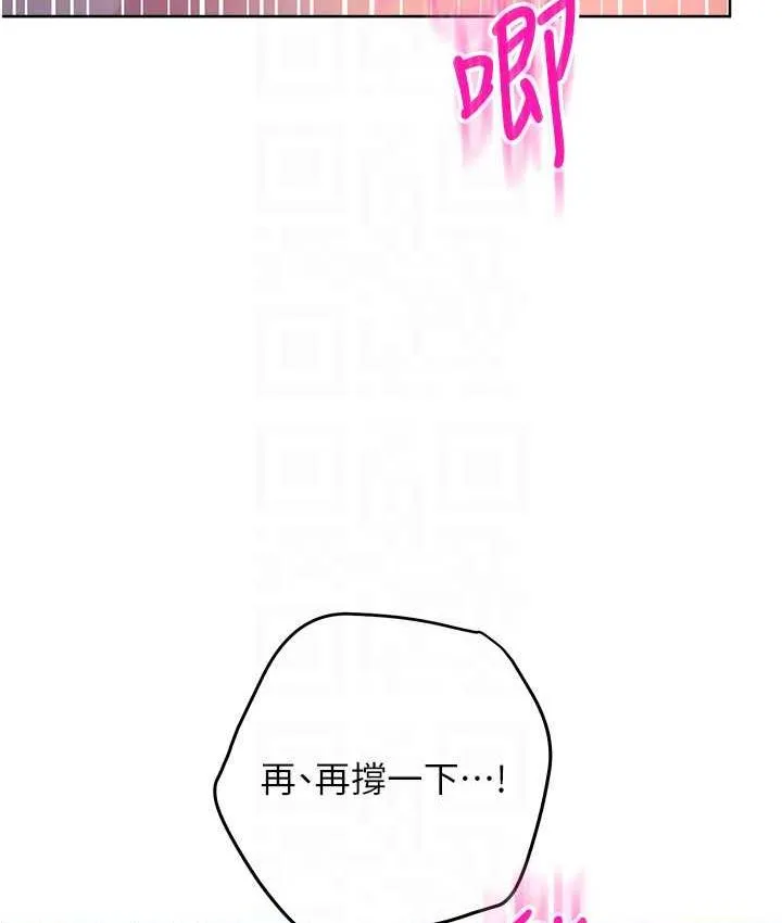 边缘人的复仇 第25话-代替早洩老公满足你