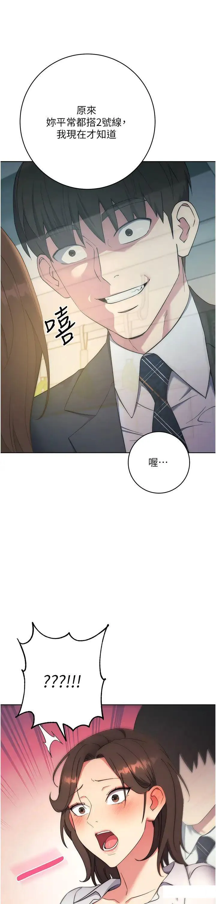 边缘人的复仇 第9话_地铁内当众被侵犯
