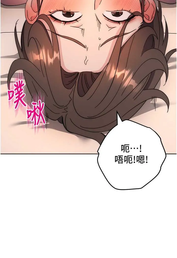 边缘人的复仇 第22话-张嘴，我来帮妳补一补