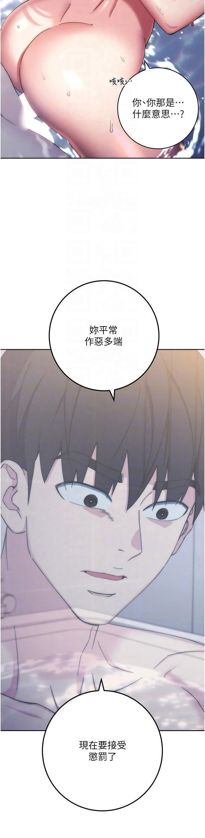 边缘人的复仇 第13话_拿老二伸张正义