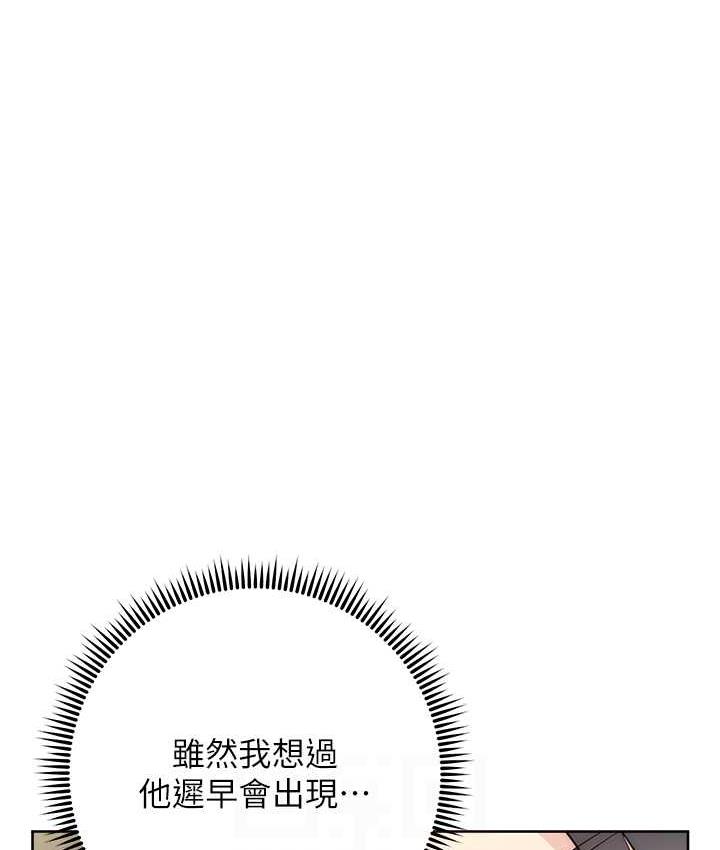 边缘人的复仇 第31话-巨奶间的腥臭味