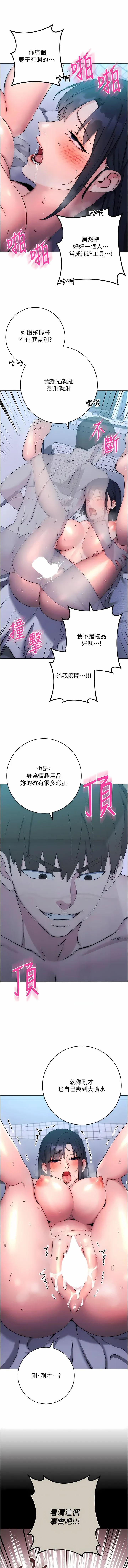 边缘人的复仇 第14话