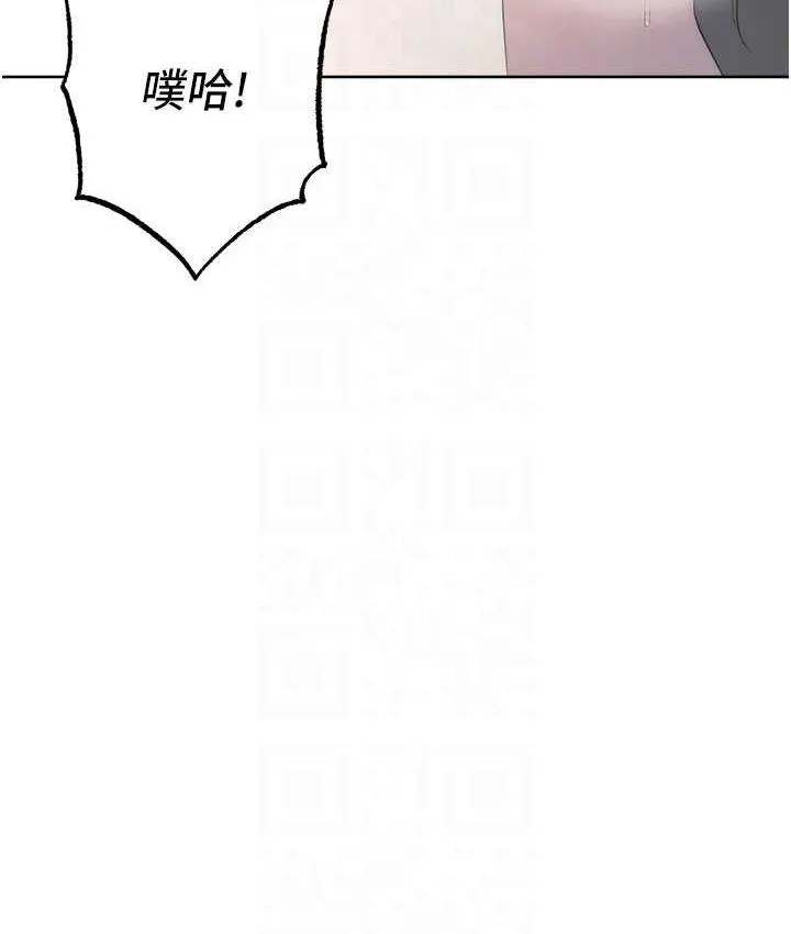 边缘人的复仇 第27话-向上司展示淫乱通奸